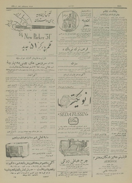 پرونده:Ettelaat13291228.pdf