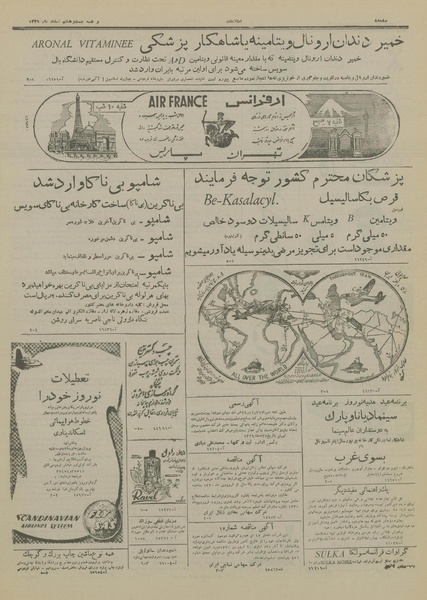 پرونده:Ettelaat13291228.pdf