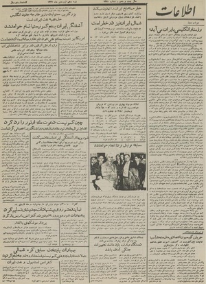 Ettelaat13300110.pdf