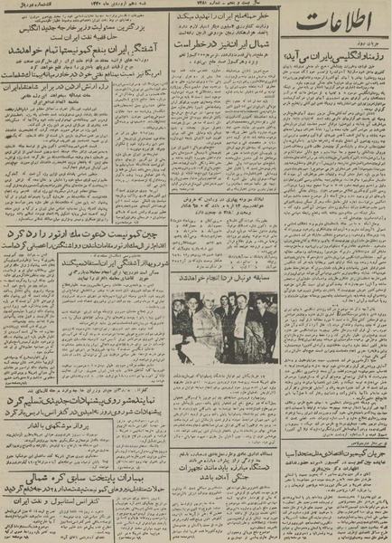 پرونده:Ettelaat13300110.pdf