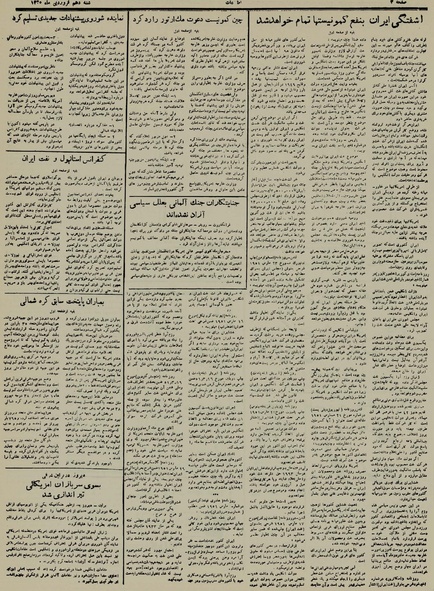 پرونده:Ettelaat13300110.pdf