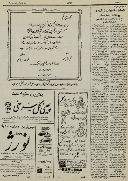 پرونده:Ettelaat13300110.pdf