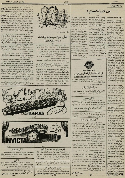 پرونده:Ettelaat13300110.pdf