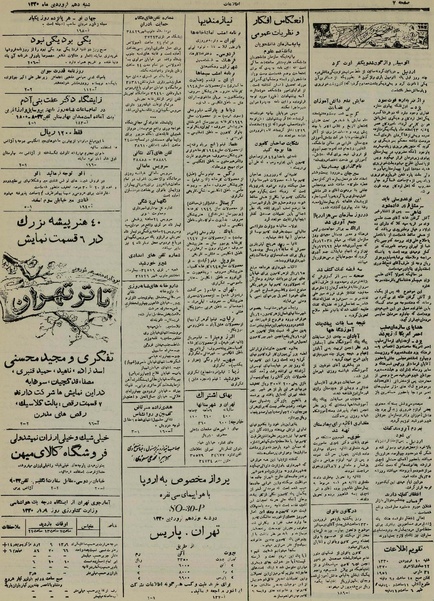 پرونده:Ettelaat13300110.pdf