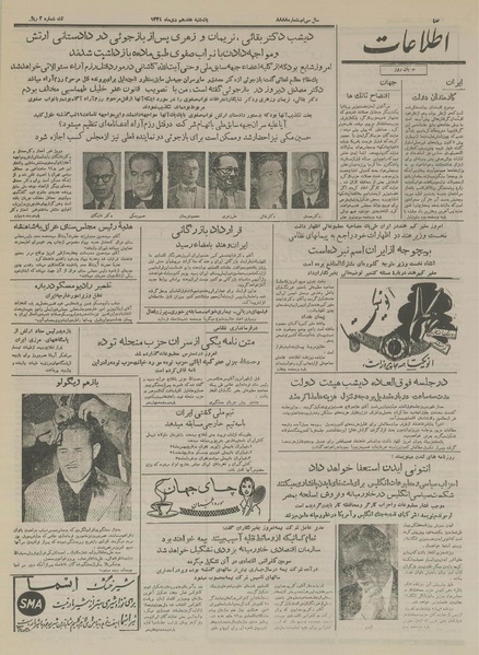 پرونده:Ettelaat13341017.pdf