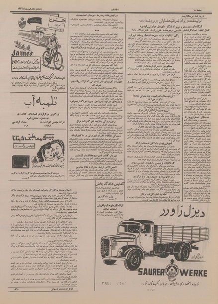 پرونده:Ettelaat13341017.pdf