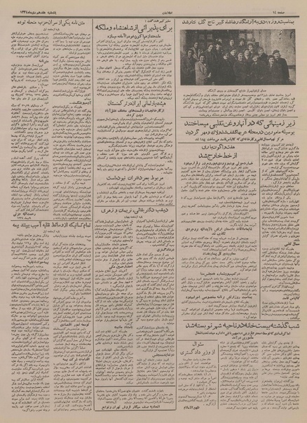 پرونده:Ettelaat13341017.pdf