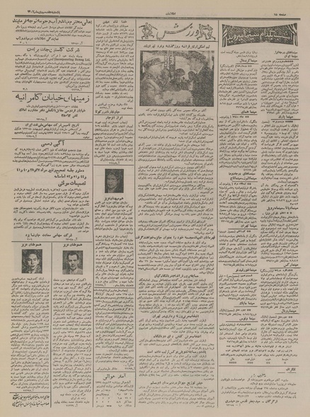 پرونده:Ettelaat13341017.pdf