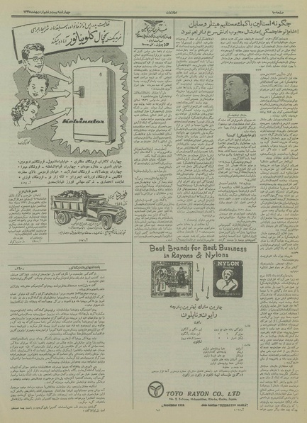 پرونده:Ettelaat13350226.pdf