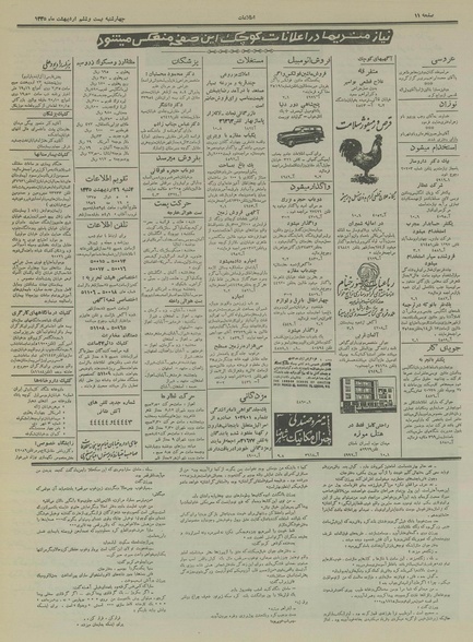 پرونده:Ettelaat13350226.pdf