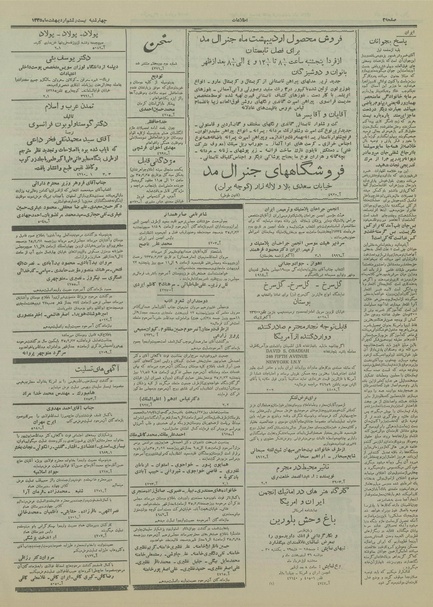 پرونده:Ettelaat13350226.pdf