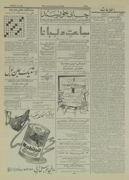 پرونده:Ettelaat13350226.pdf