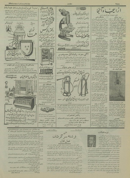 پرونده:Ettelaat13350226.pdf