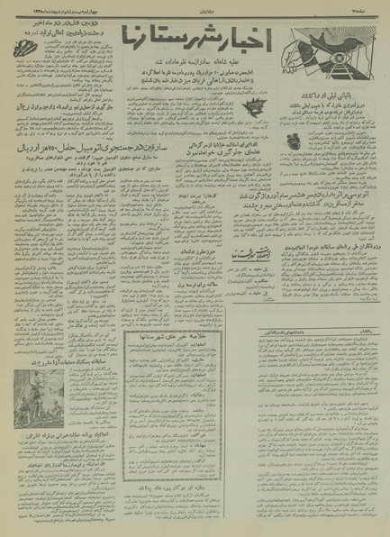 پرونده:Ettelaat13350226.pdf