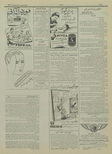 پرونده:Ettelaat13350226.pdf