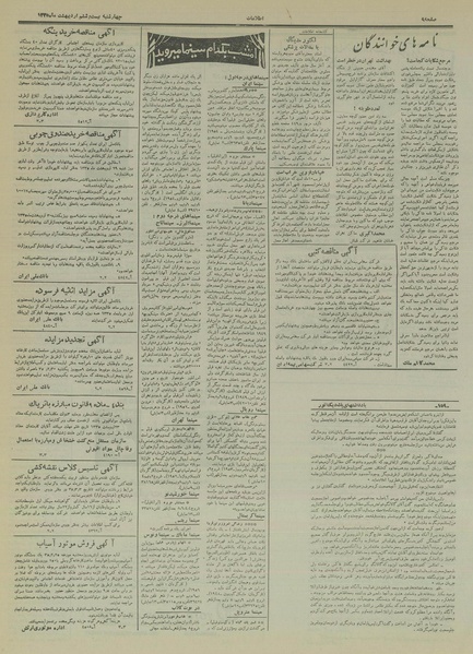 پرونده:Ettelaat13350226.pdf