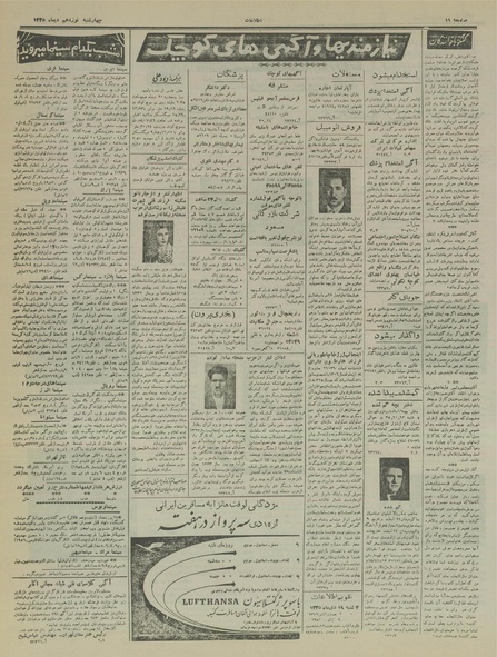 پرونده:Ettelaat13351019.pdf