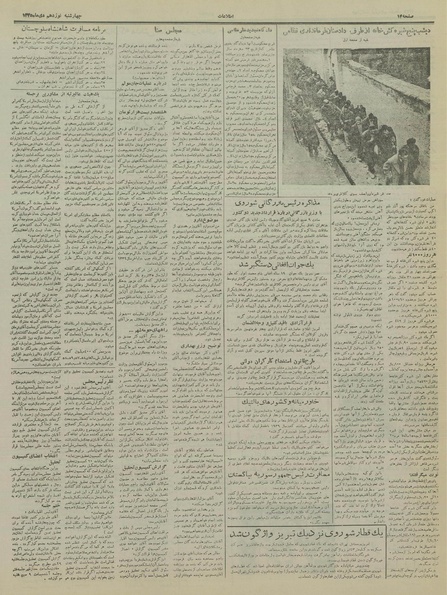 پرونده:Ettelaat13351019.pdf