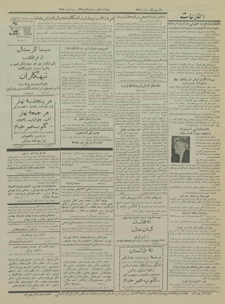 پرونده:Ettelaat13351019.pdf