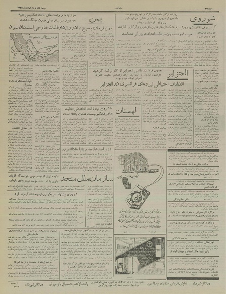 پرونده:Ettelaat13351019.pdf