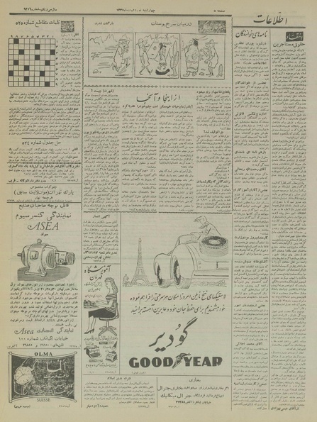 پرونده:Ettelaat13351019.pdf