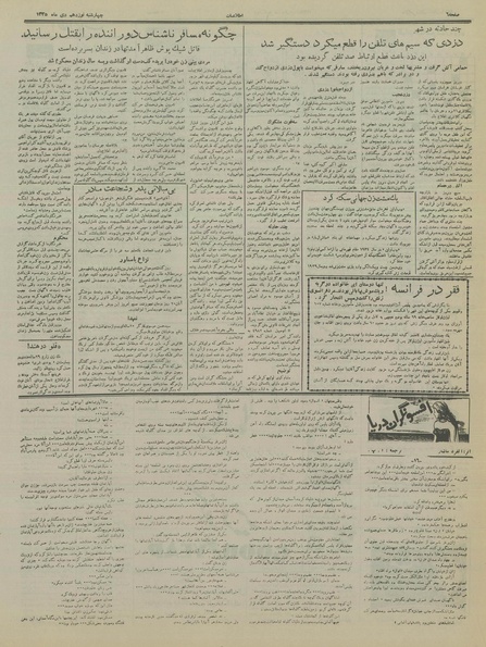 پرونده:Ettelaat13351019.pdf