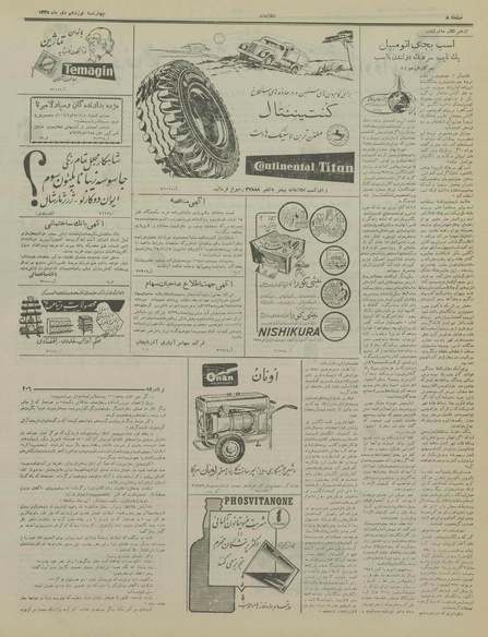 پرونده:Ettelaat13351019.pdf