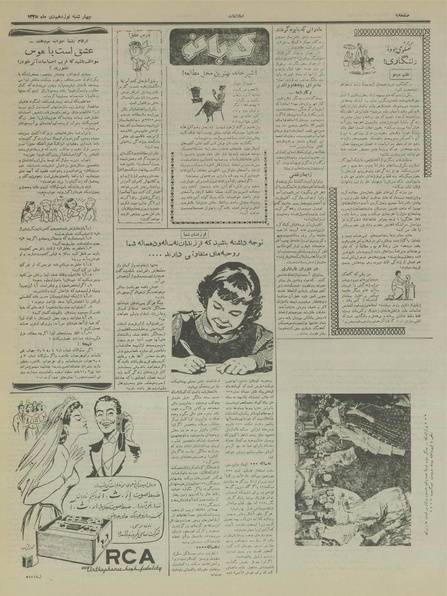 پرونده:Ettelaat13351019.pdf