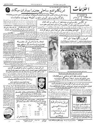 Ettelaat13370701.pdf