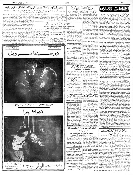 پرونده:Ettelaat13370701.pdf