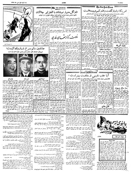 پرونده:Ettelaat13370701.pdf