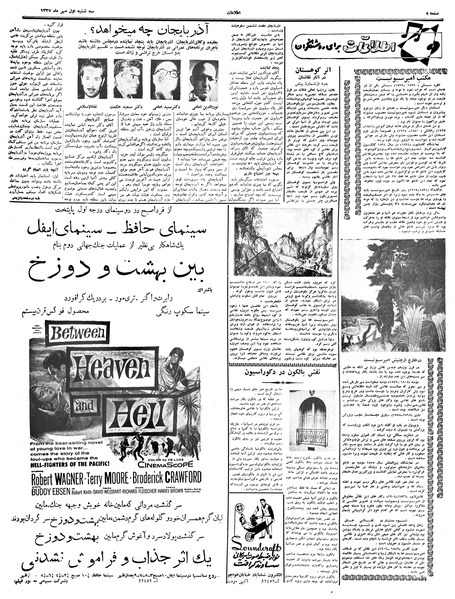 پرونده:Ettelaat13370701.pdf