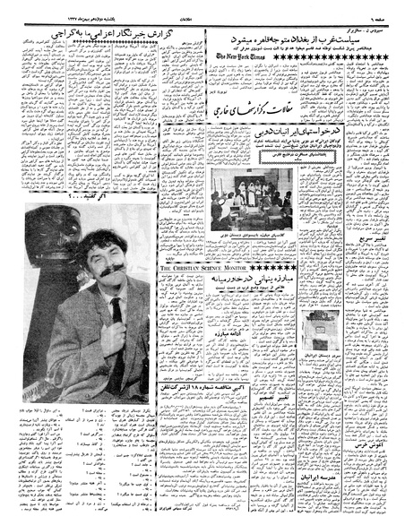 پرونده:Ettelaat13371112.pdf