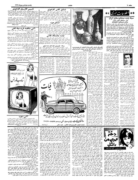 پرونده:Ettelaat13371112.pdf