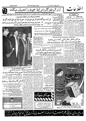 Ettelaat13380819.pdf