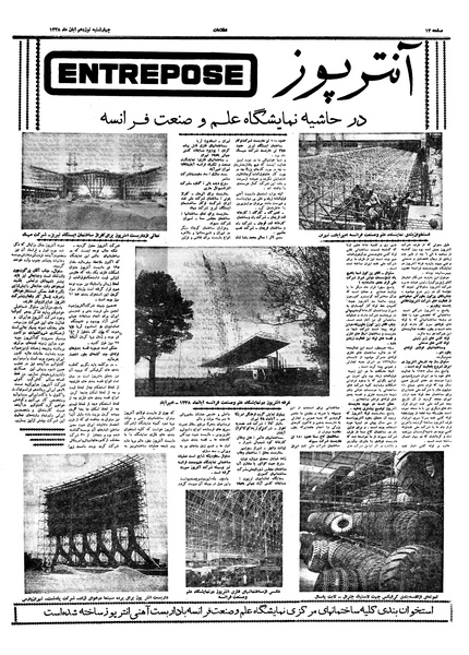 پرونده:Ettelaat13380819.pdf