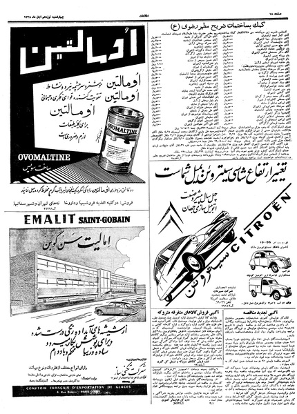 پرونده:Ettelaat13380819.pdf