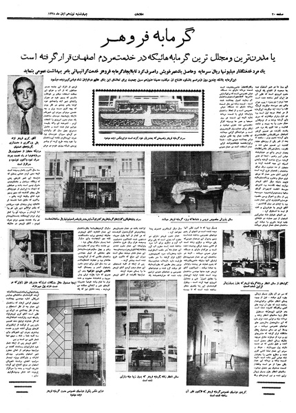 پرونده:Ettelaat13380819.pdf