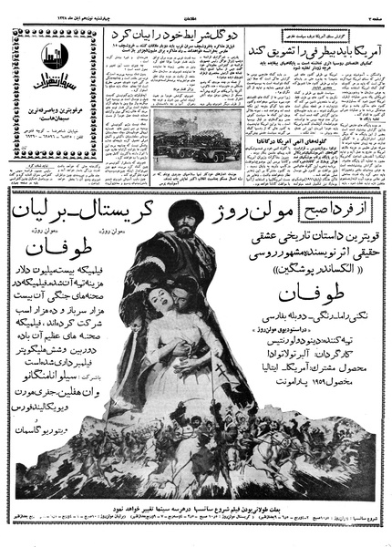 پرونده:Ettelaat13380819.pdf