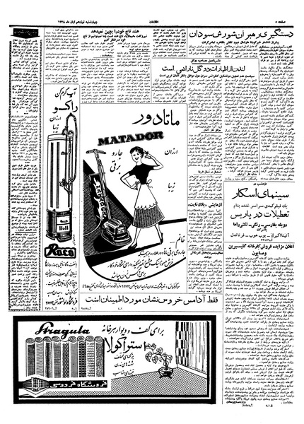 پرونده:Ettelaat13380819.pdf