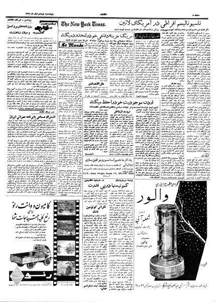 پرونده:Ettelaat13380819.pdf