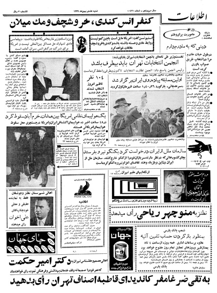 پرونده:Ettelaat13391108.pdf