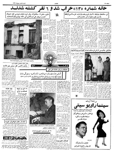 پرونده:Ettelaat13391108.pdf