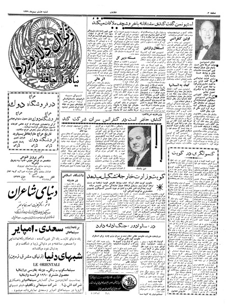 پرونده:Ettelaat13391108.pdf