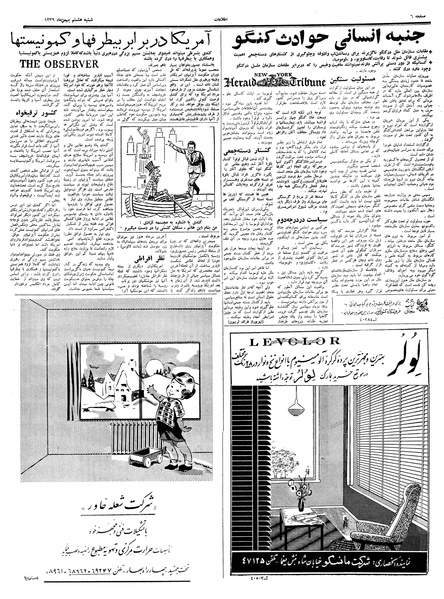 پرونده:Ettelaat13391108.pdf