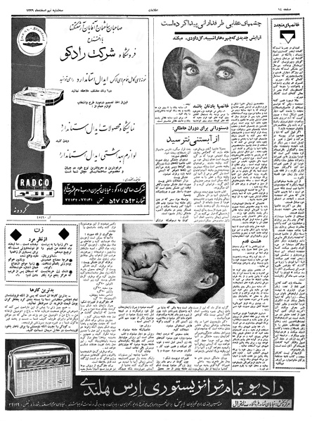 پرونده:Ettelaat13391209.pdf