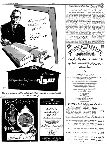 پرونده:Ettelaat13391209.pdf