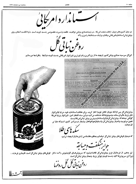 پرونده:Ettelaat13391209.pdf