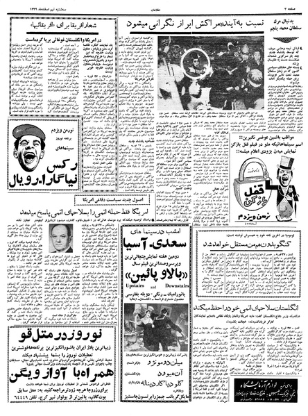 پرونده:Ettelaat13391209.pdf