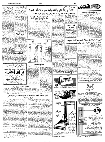 پرونده:Ettelaat13391209.pdf